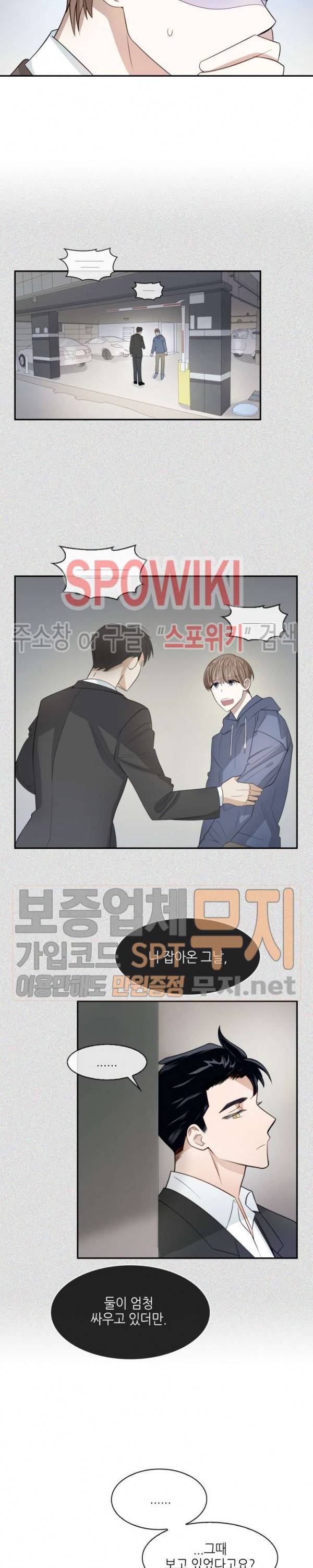 스머프 월드 4화 12