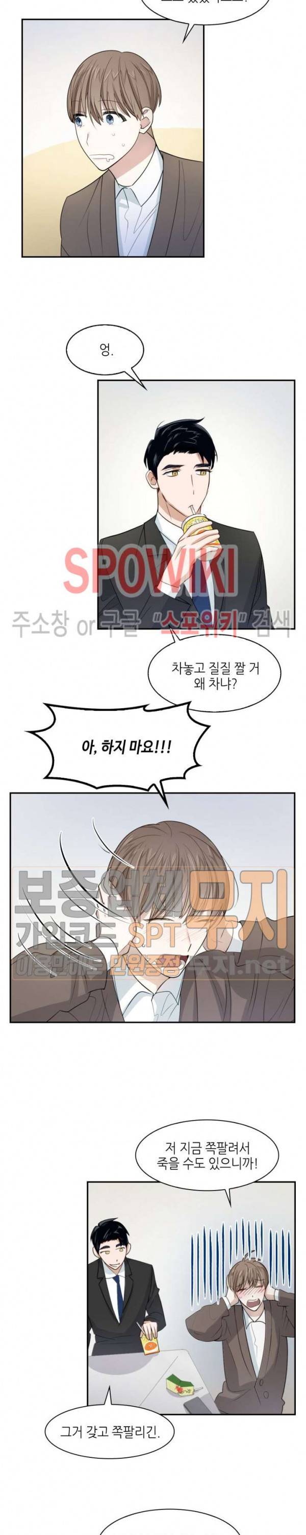 스머프 월드 4화 13