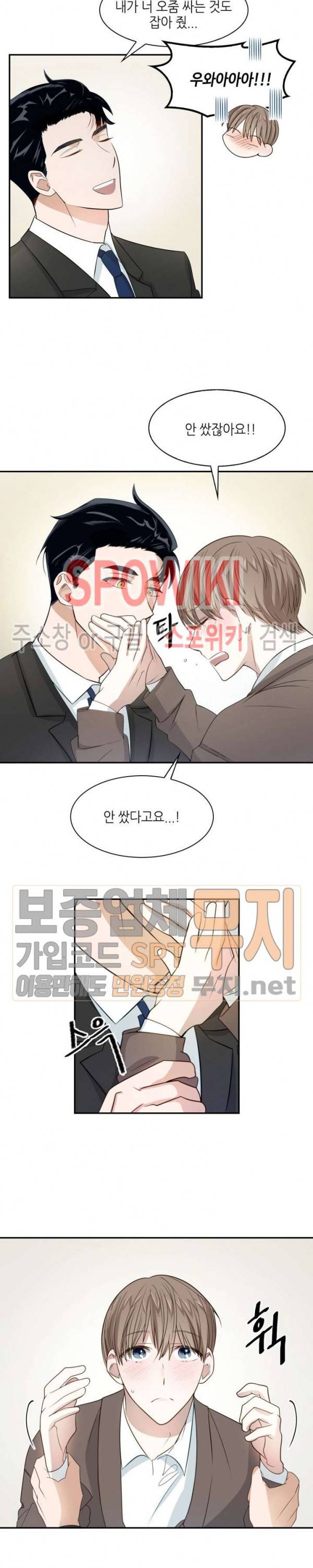 스머프 월드 4화 14