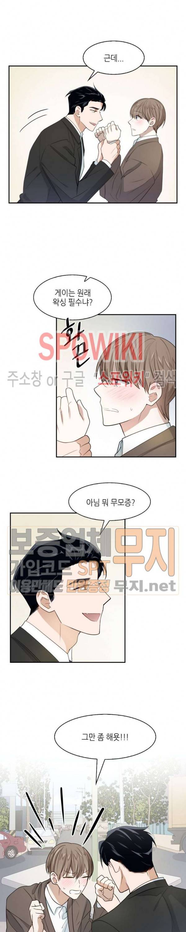 스머프 월드 4화 15