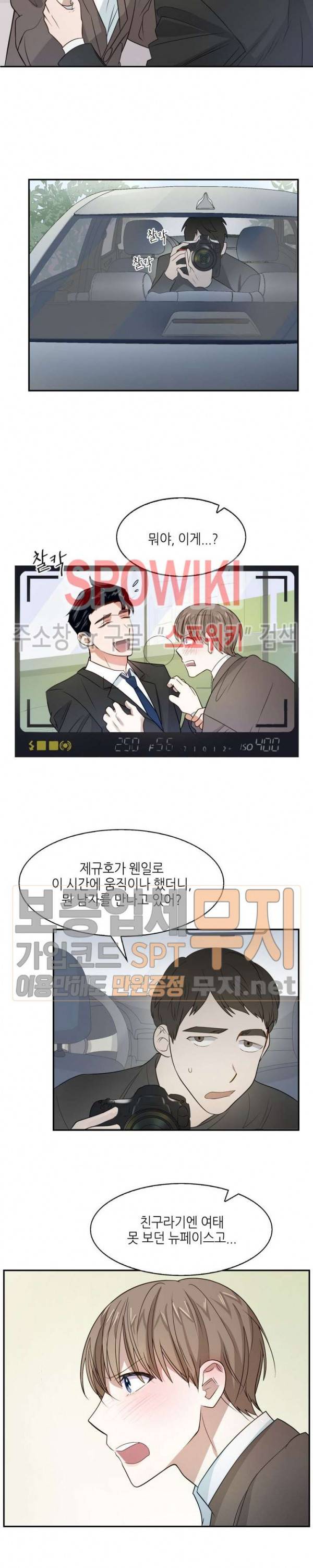 스머프 월드 4화 16