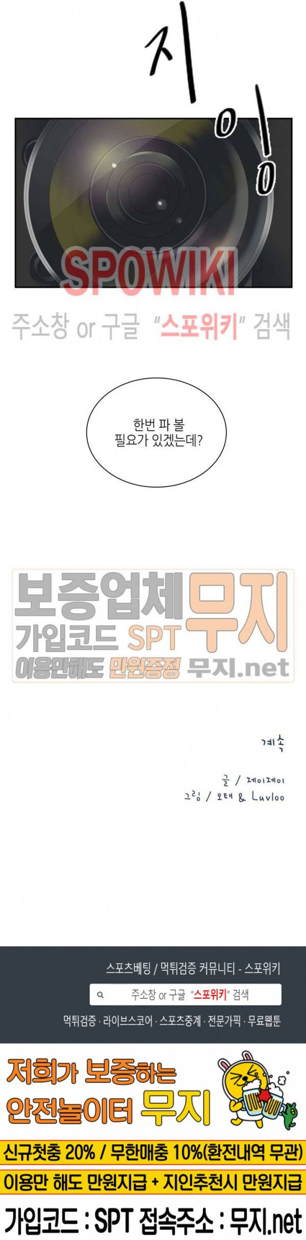 스머프 월드 4화 17