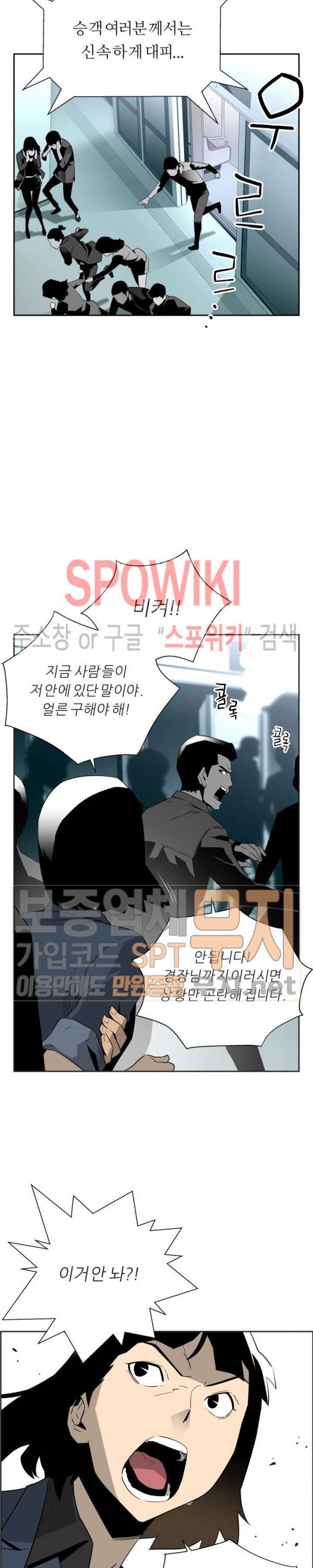 미러게임 6화 2