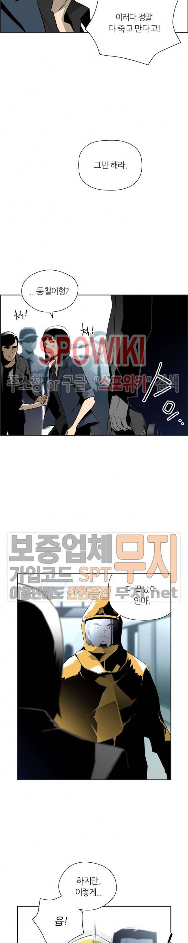 미러게임 6화 3