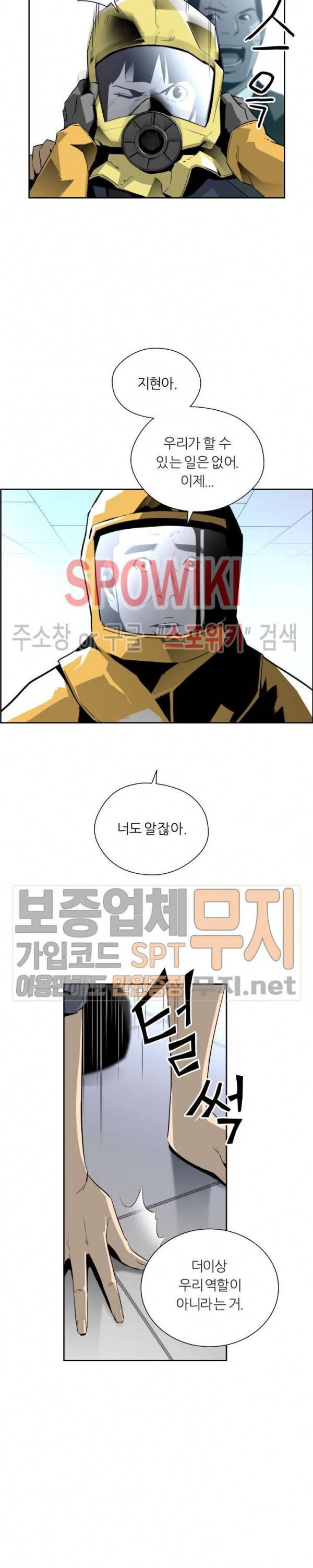 미러게임 6화 4