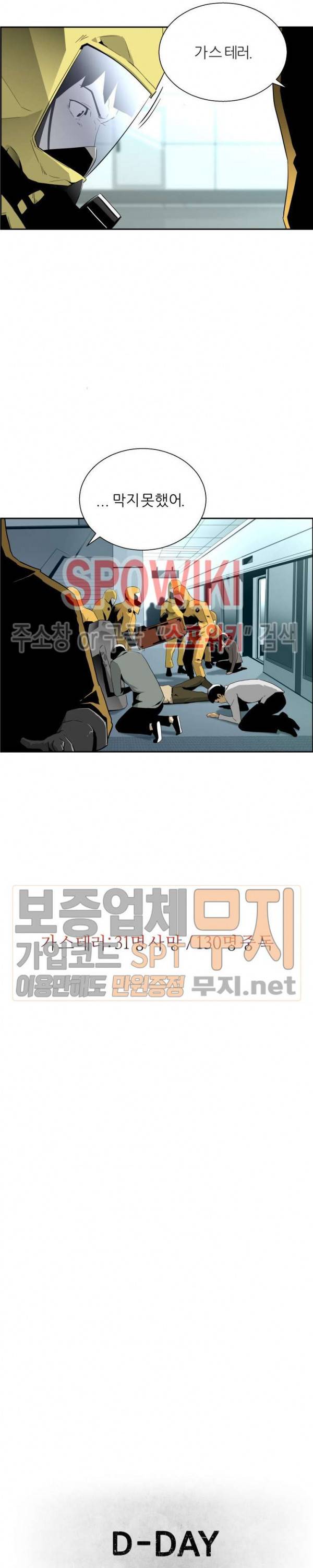 미러게임 6화 5