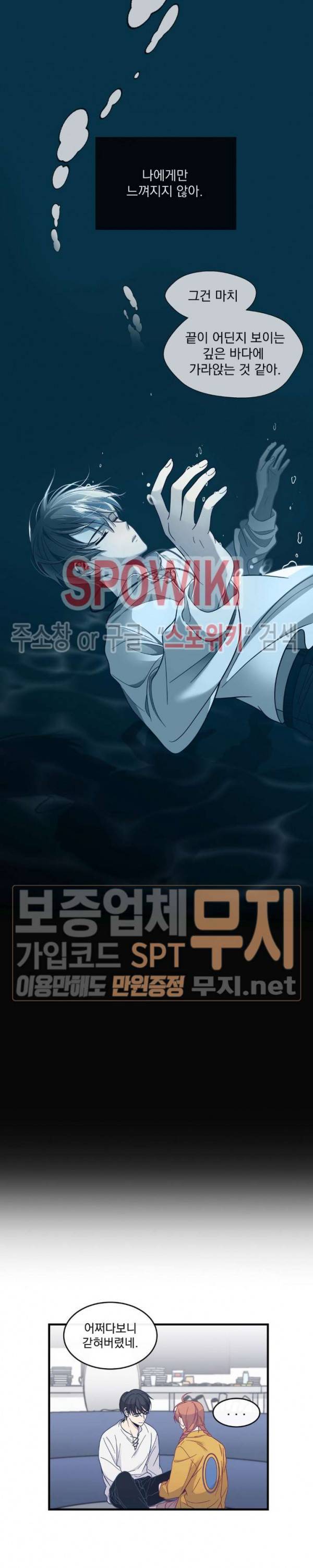 우주인(Would you in?) 7화 4