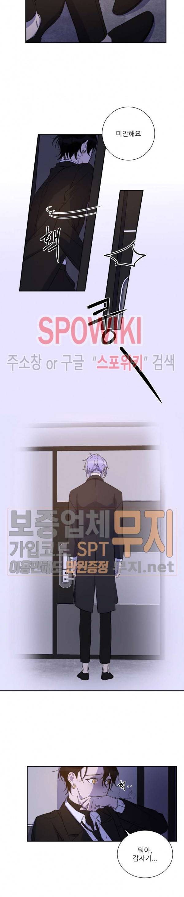 내 동기의 성적&취향 19화 2