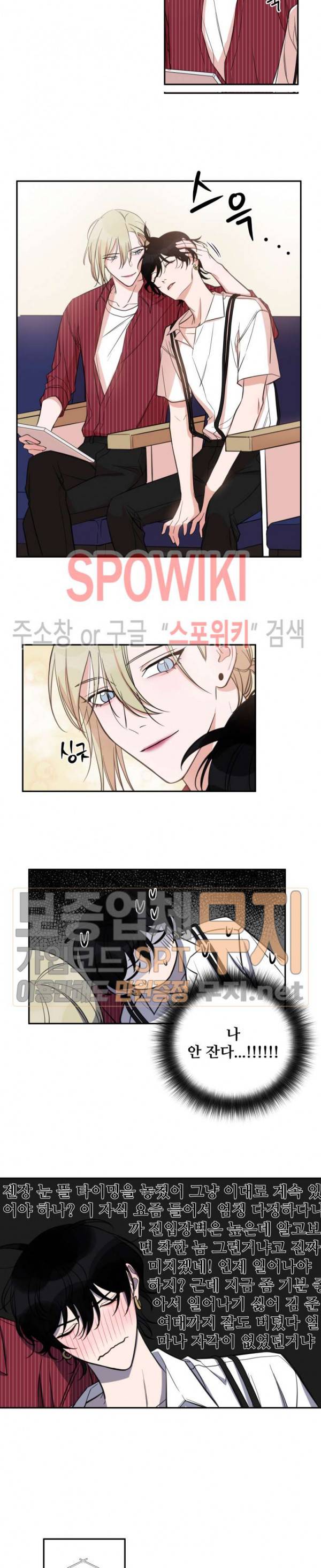 내 동기의 성적&취향 19화 10