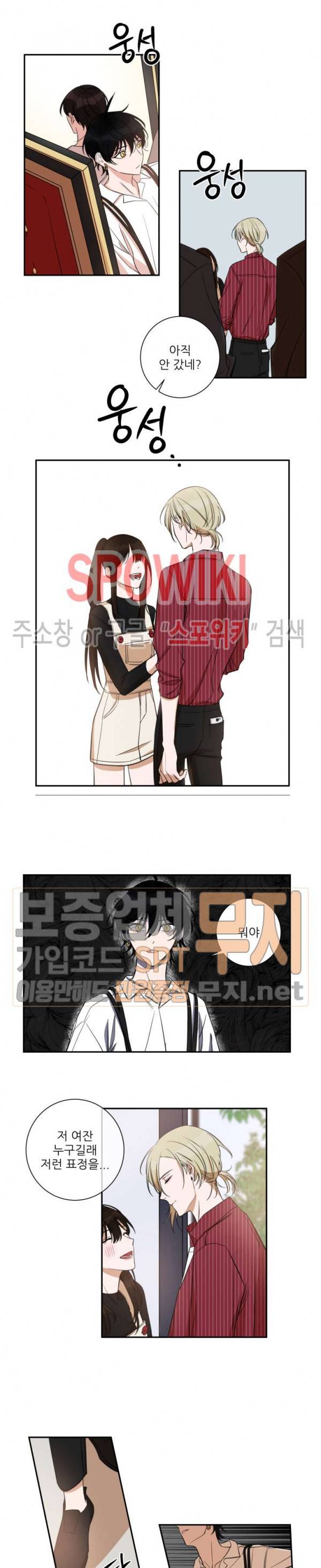 내 동기의 성적&취향 19화 12