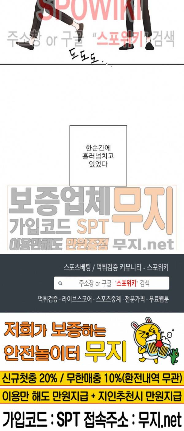 내 동기의 성적&취향 19화 15