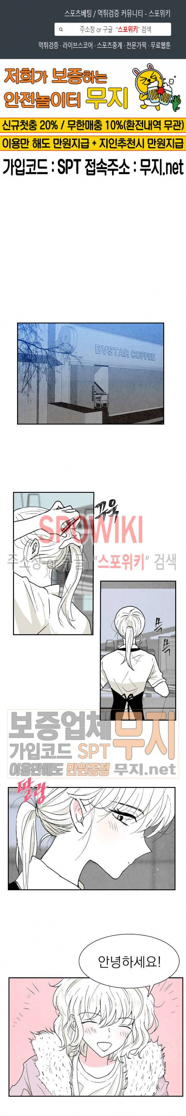 하얀피난 2화 1