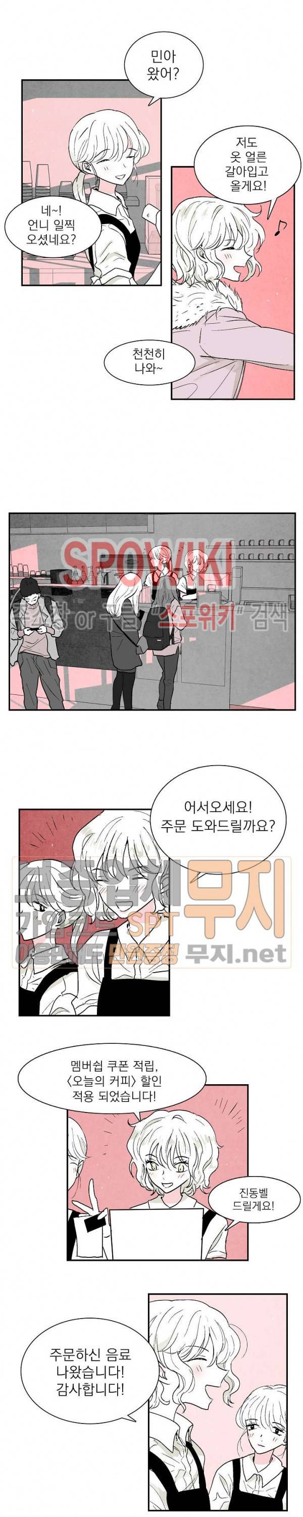 하얀피난 2화 2