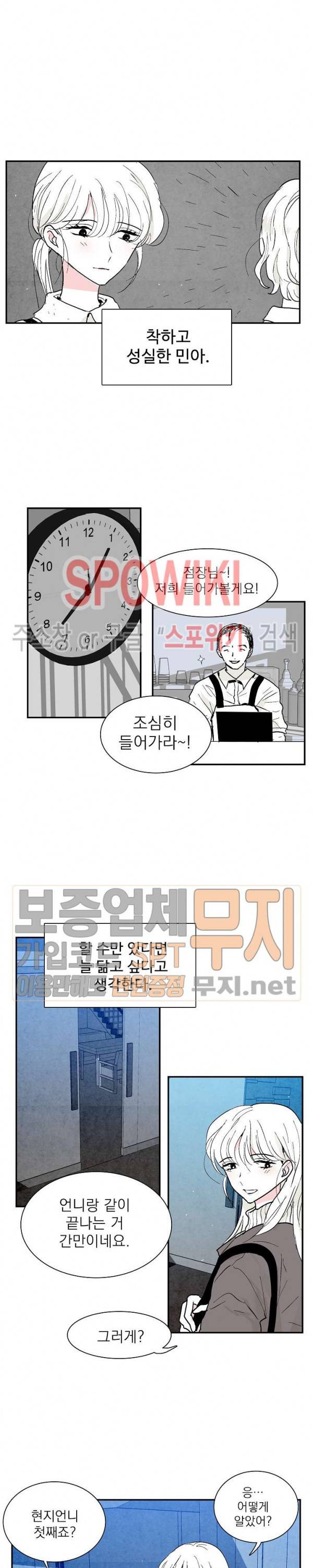 하얀피난 2화 3