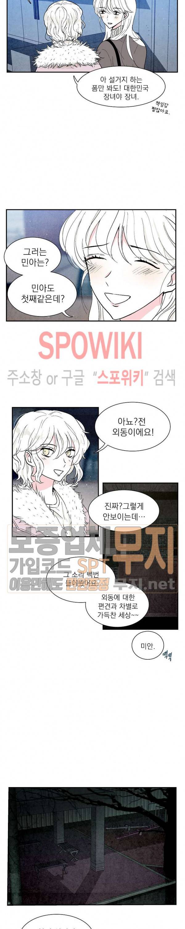 하얀피난 2화 4