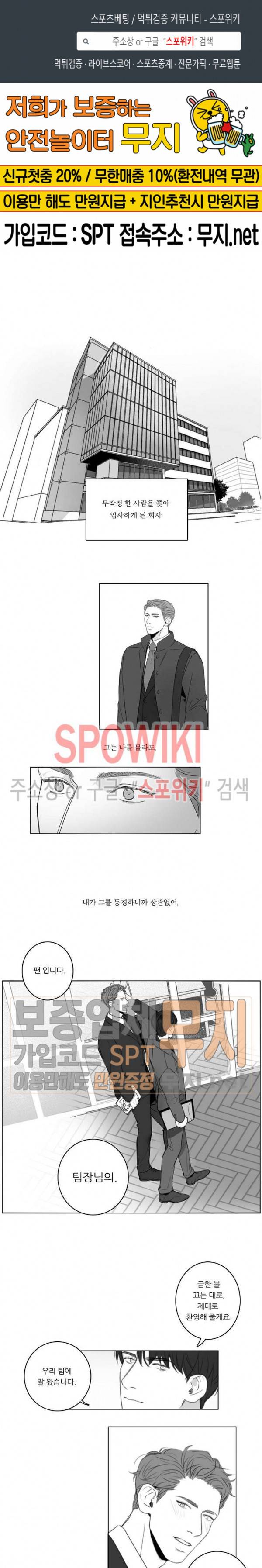 시크릿 언더 립(Secret under lip) 프롤로그 1