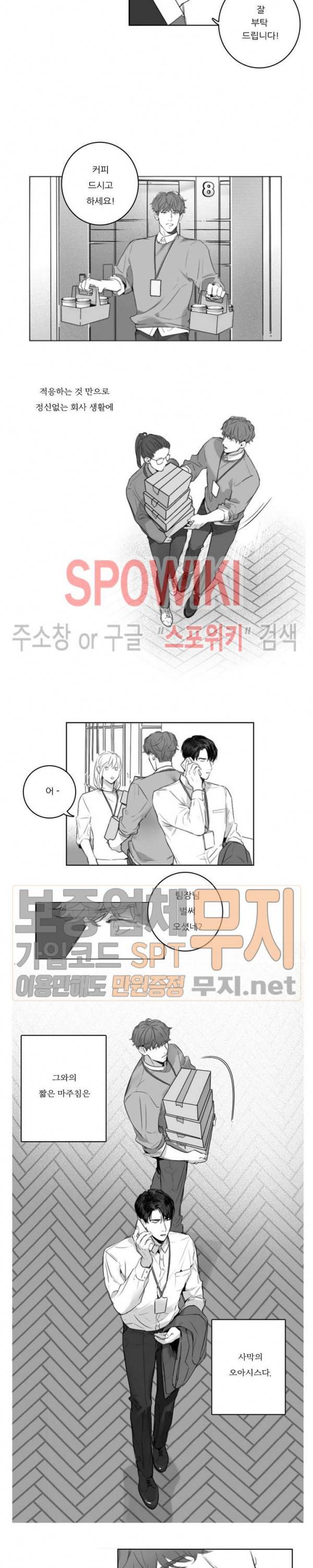 시크릿 언더 립(Secret under lip) 프롤로그 2