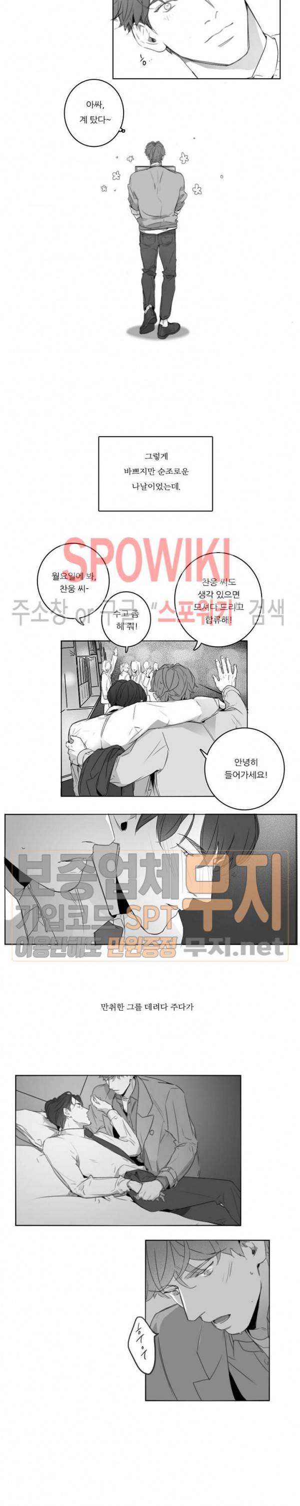 시크릿 언더 립(Secret under lip) 프롤로그 3
