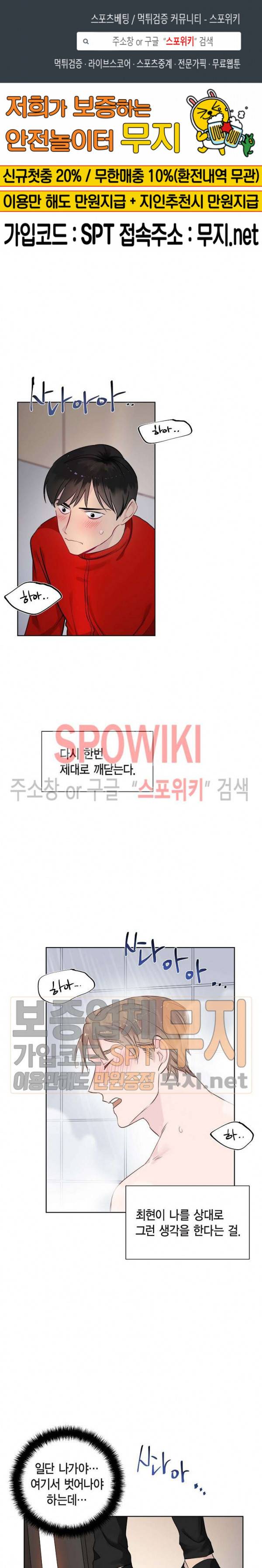 키스톤 로맨틱 콤비 19화 1