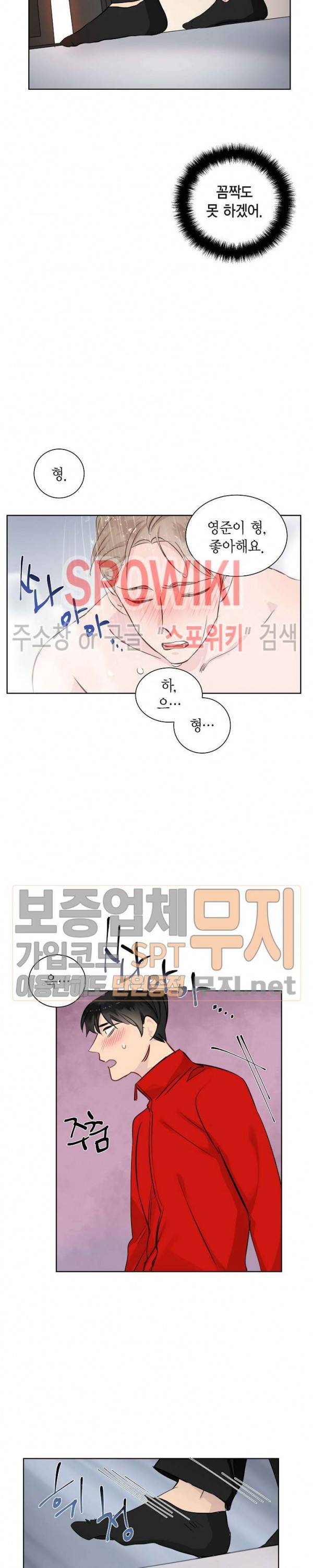 키스톤 로맨틱 콤비 19화 2