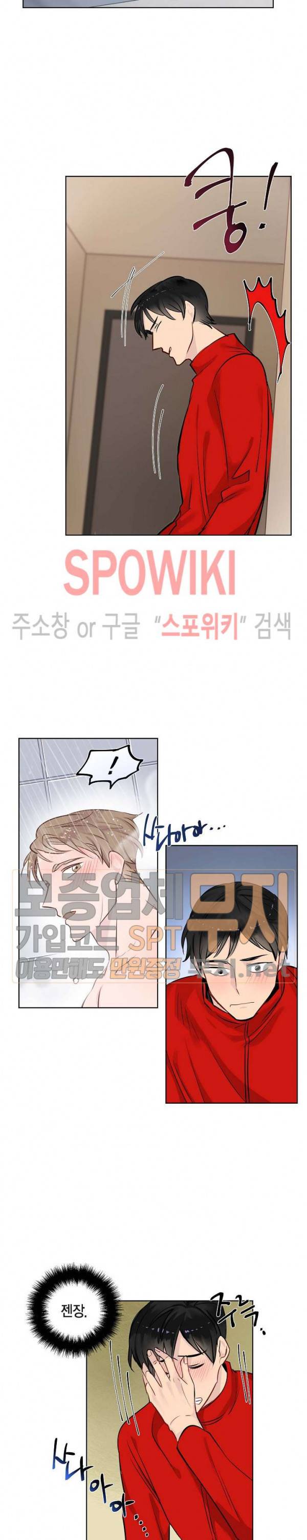키스톤 로맨틱 콤비 19화 3