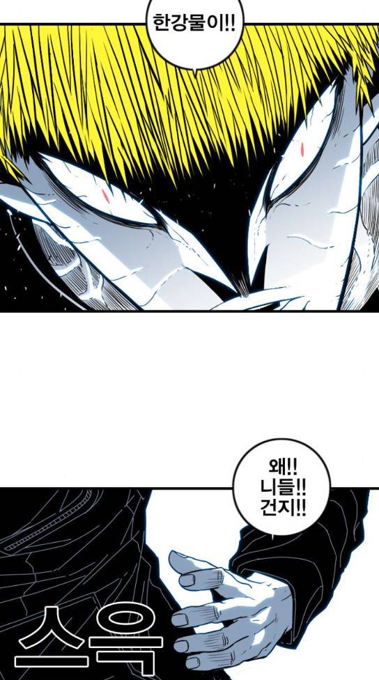 신도림 시즌2 12 4