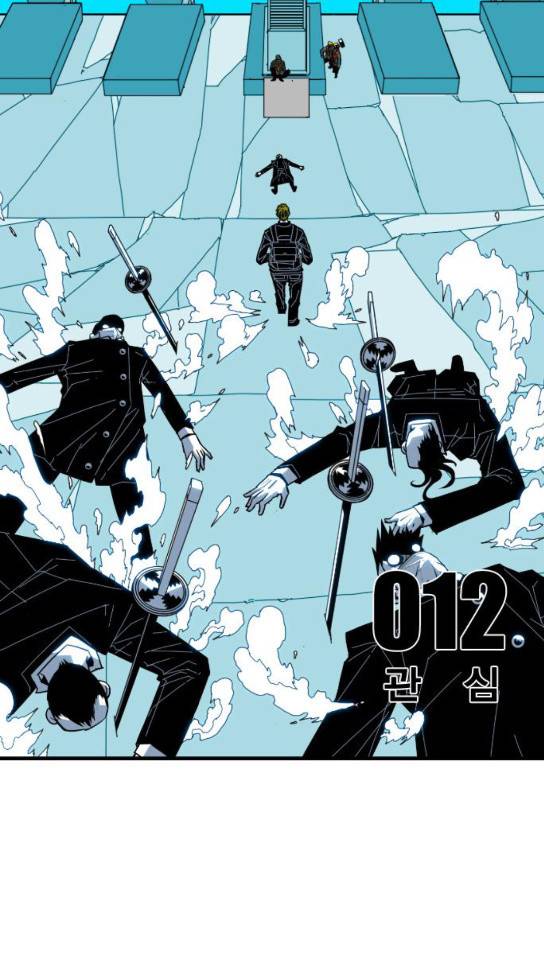 신도림 시즌2 12 12