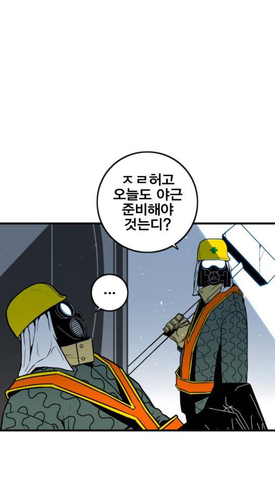 신도림 시즌2 12 13