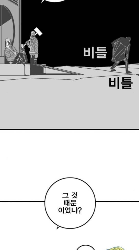 신도림 시즌2 12 15