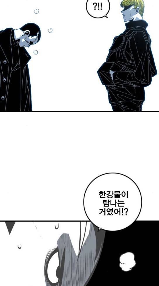 신도림 시즌2 12 16
