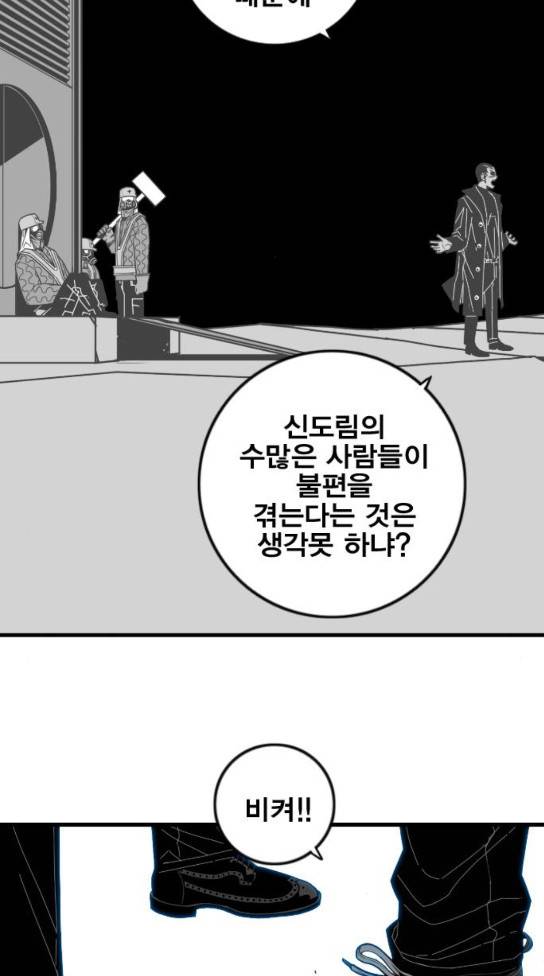 신도림 시즌2 12 19
