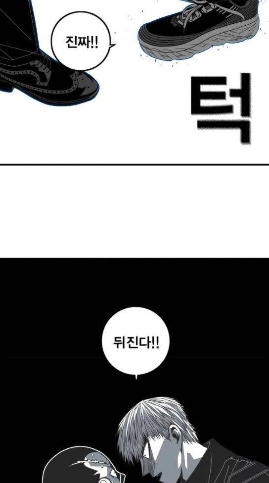 신도림 시즌2 12 20