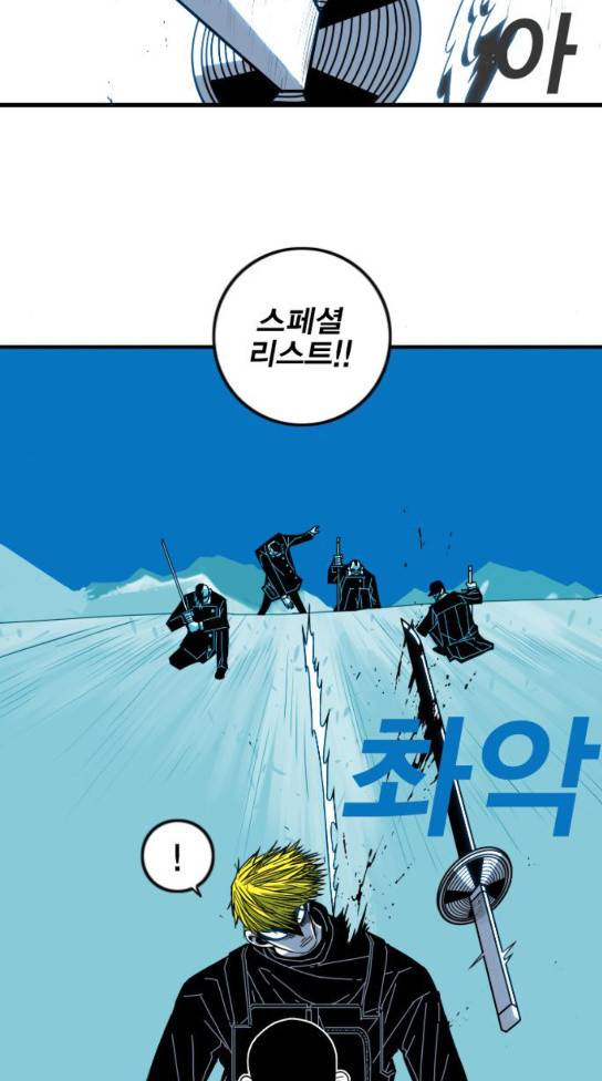 신도림 시즌2 12 23