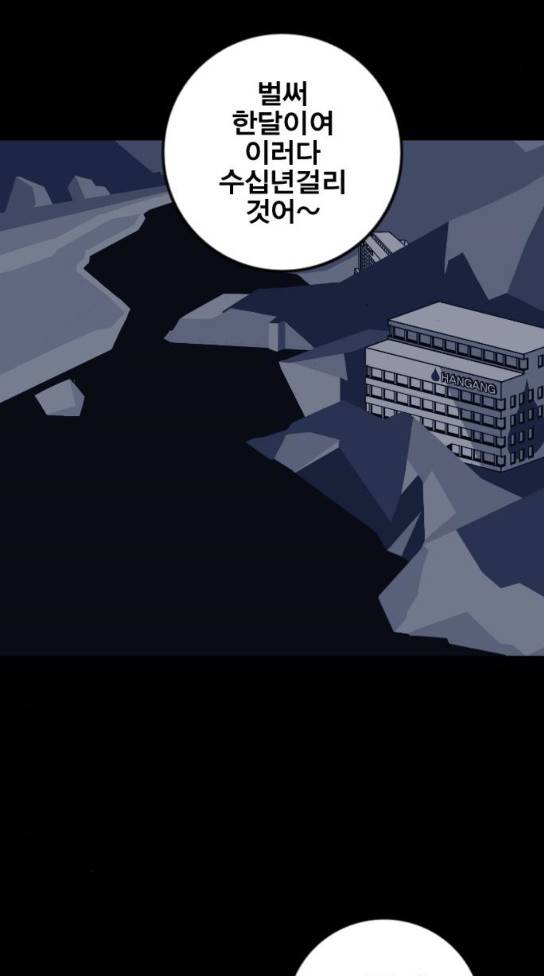 신도림 시즌2 12 39