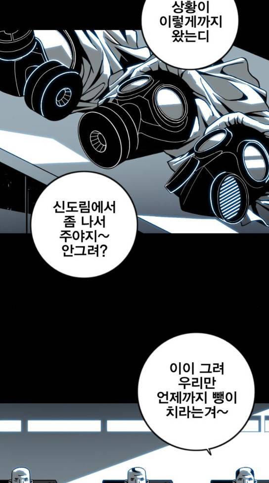 신도림 시즌2 12 40