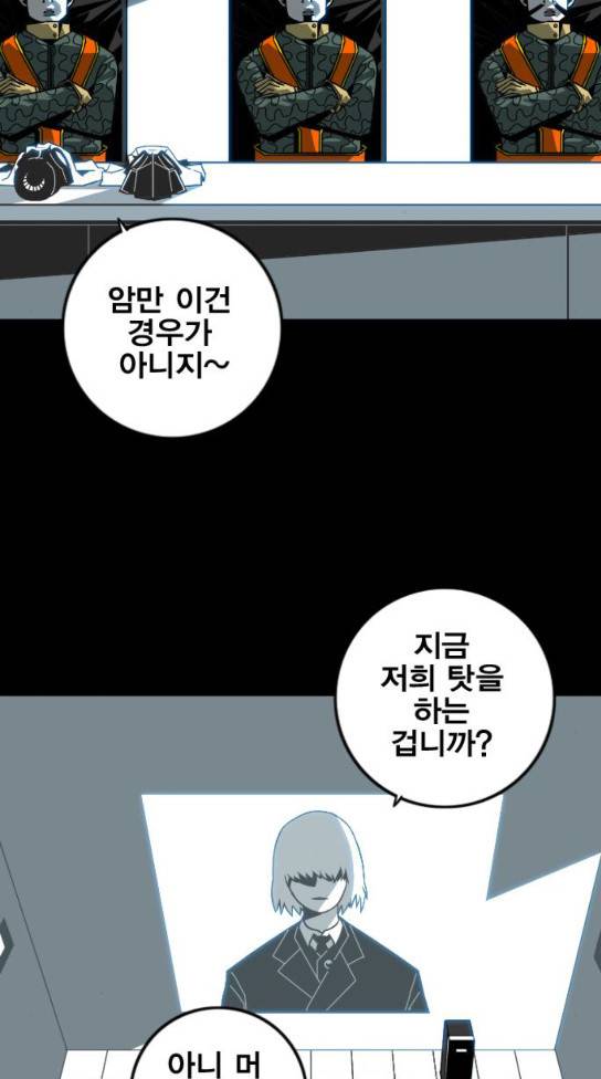 신도림 시즌2 12 41