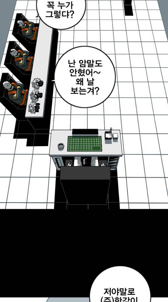 신도림 시즌2 12 42