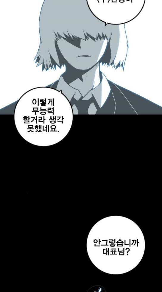 신도림 시즌2 12 43