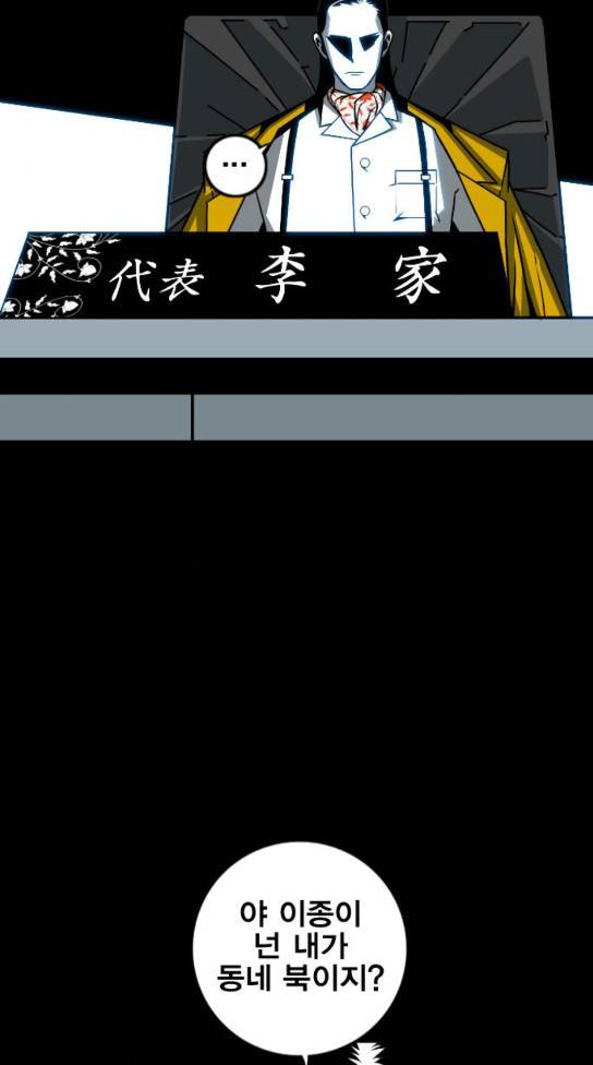 신도림 시즌2 12 44