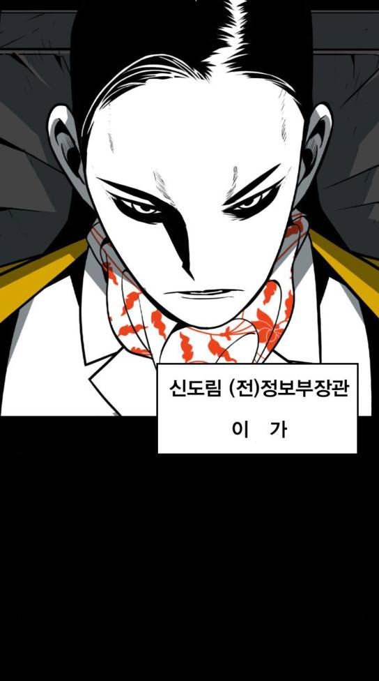 신도림 시즌2 12 45