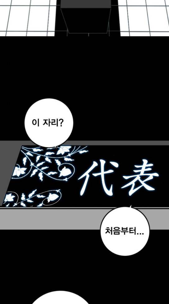 신도림 시즌2 12 47