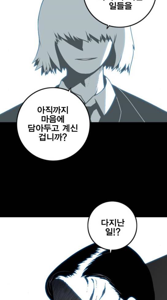 신도림 시즌2 12 49