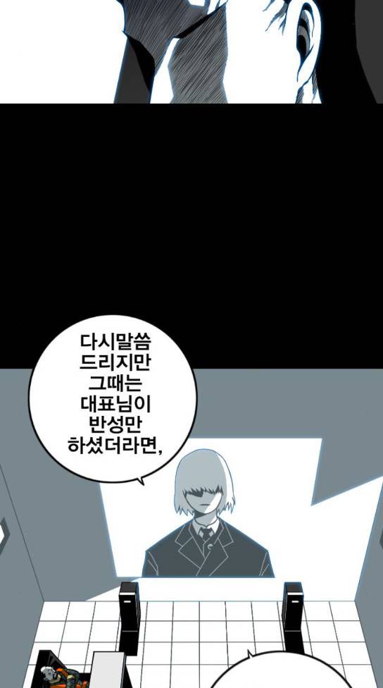 신도림 시즌2 12 50