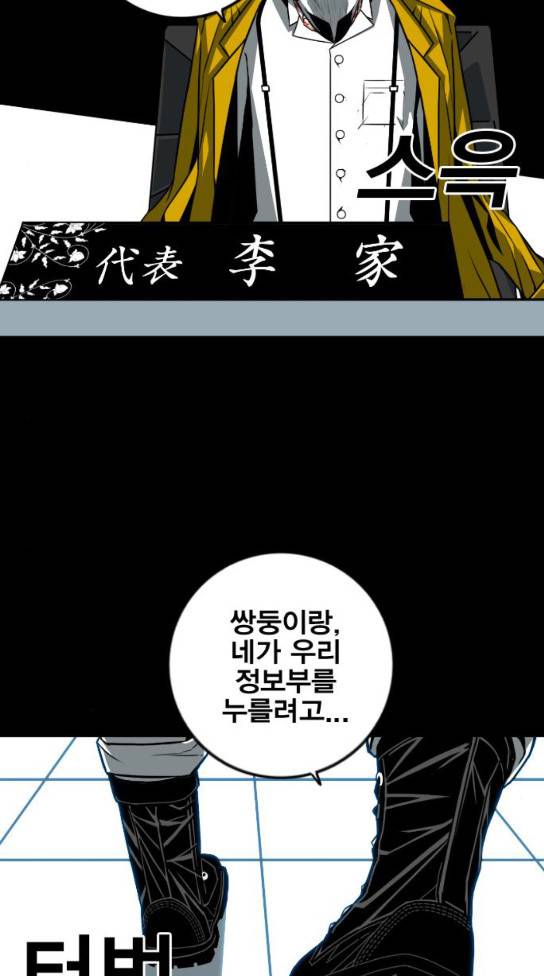 신도림 시즌2 12 52