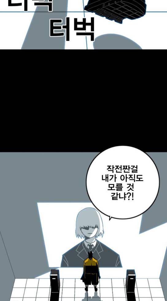 신도림 시즌2 12 53