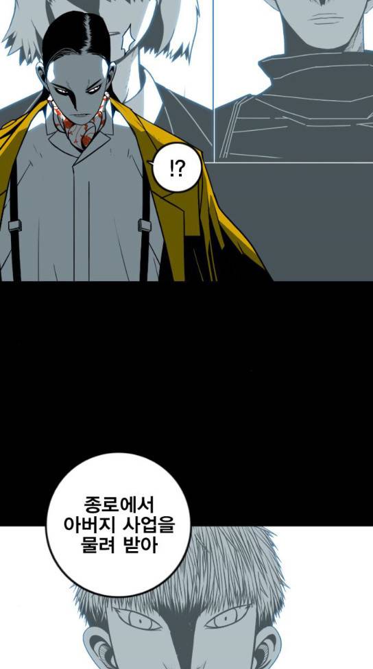 신도림 시즌2 12 60
