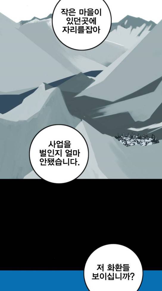 신도림 시즌2 12 63