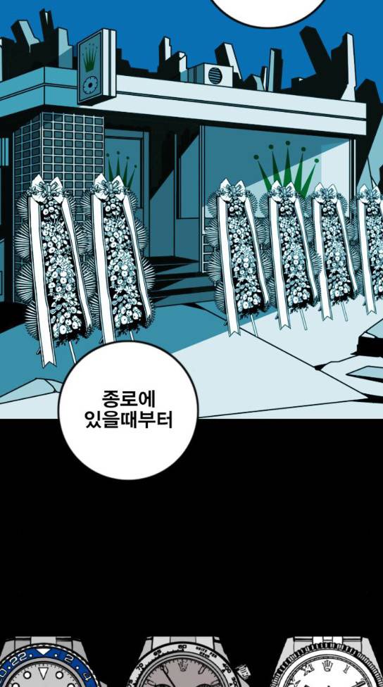 신도림 시즌2 12 64