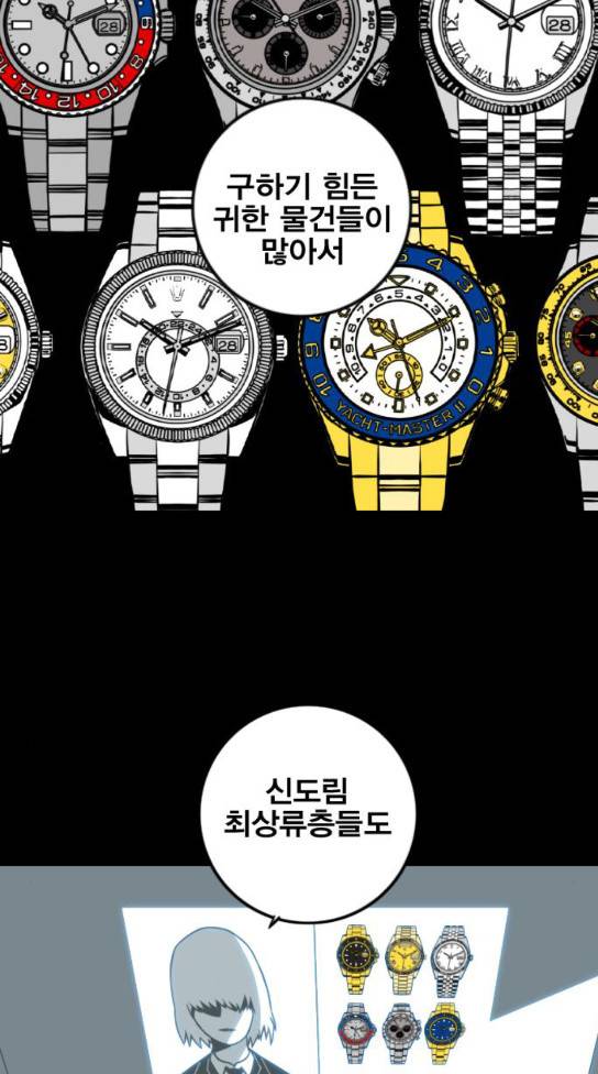 신도림 시즌2 12 65