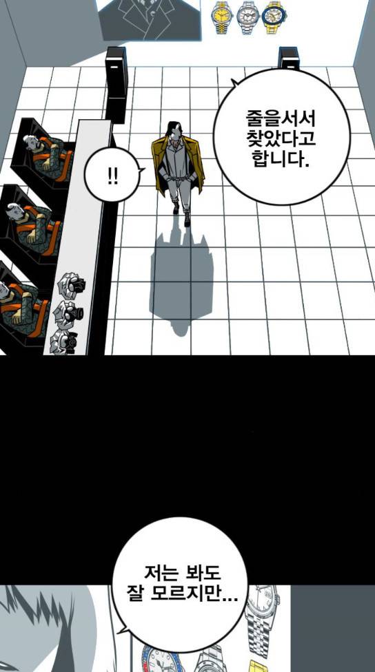 신도림 시즌2 12 66